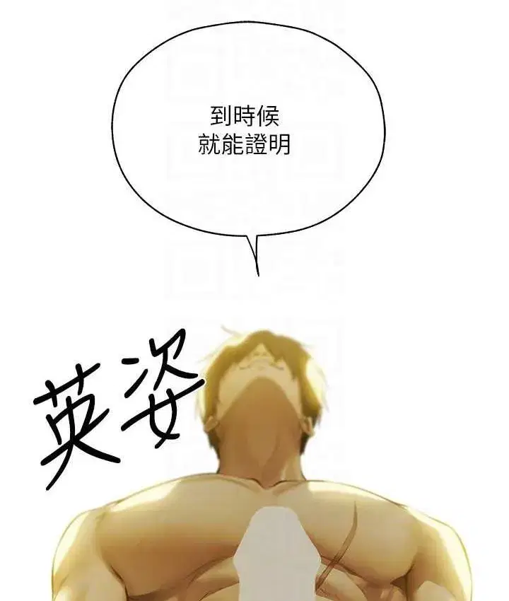 第53話-兩個洞都是主人的♥