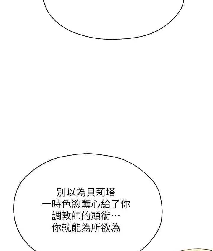 第53話-兩個洞都是主人的♥
