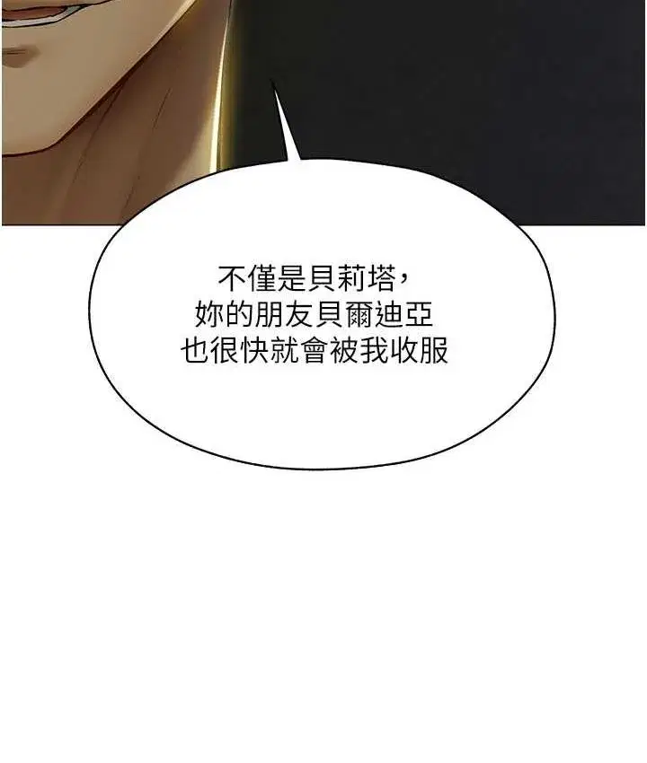 第53話-兩個洞都是主人的♥