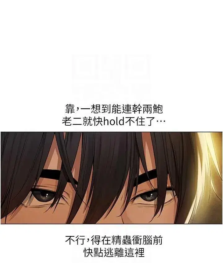 第53話-兩個洞都是主人的♥