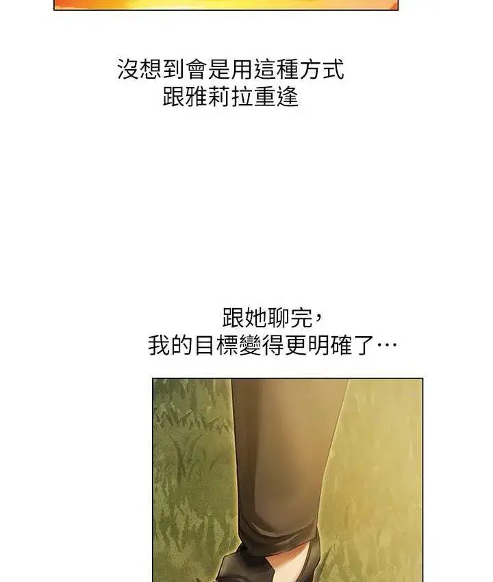 第53話-兩個洞都是主人的♥