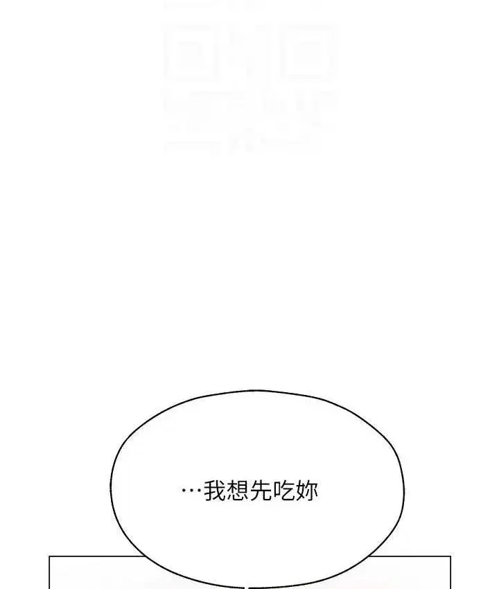 第53話-兩個洞都是主人的♥