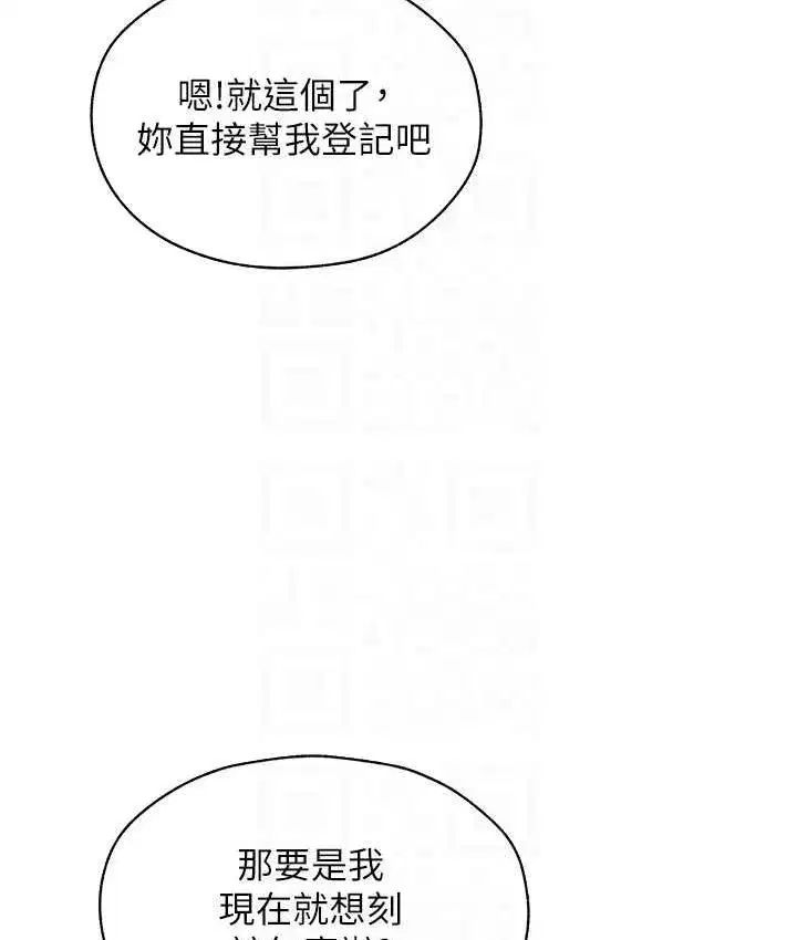 第54話-齊調教師正式掛牌開幹囉