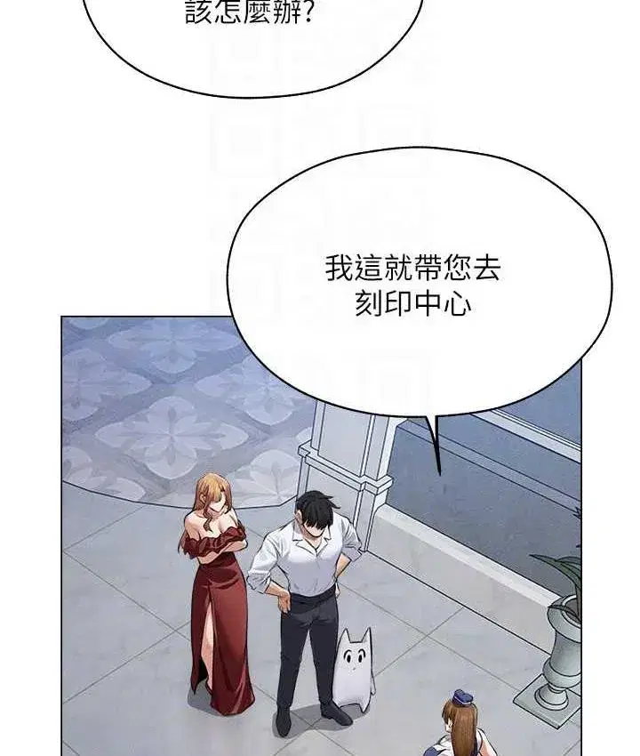 第54話-齊調教師正式掛牌開幹囉