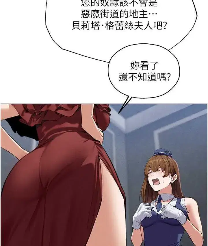 第54話-齊調教師正式掛牌開幹囉