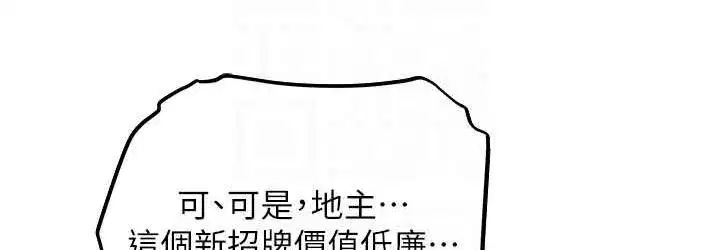 第54話-齊調教師正式掛牌開幹囉