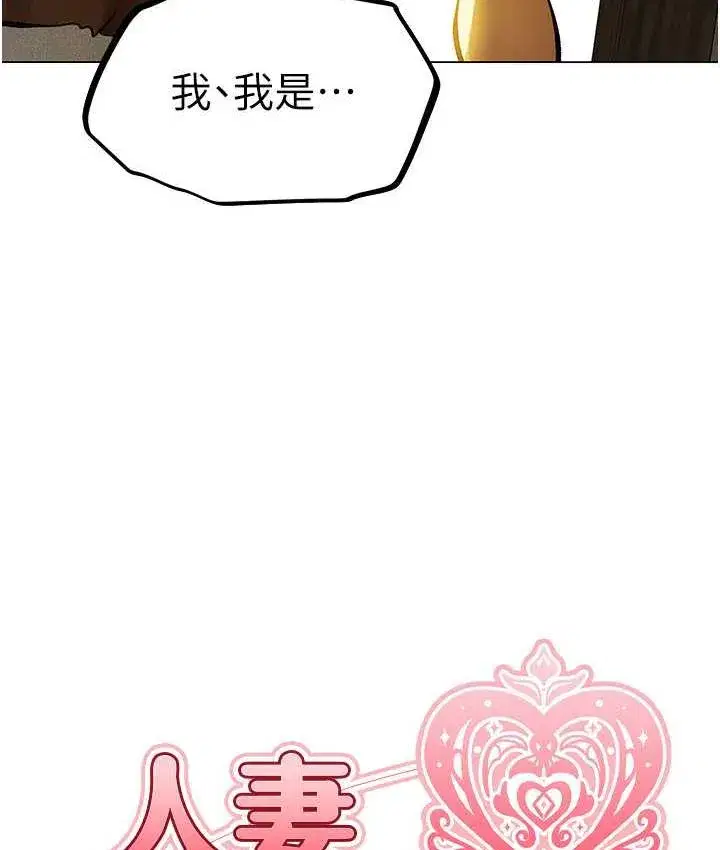 第54話-齊調教師正式掛牌開幹囉