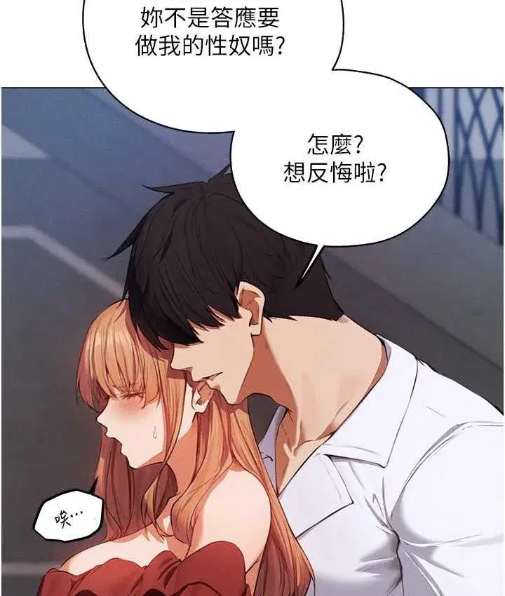 第54話-齊調教師正式掛牌開幹囉