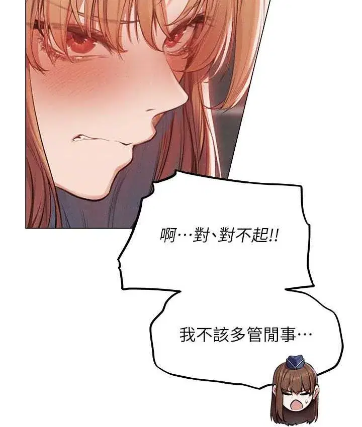 第54話-齊調教師正式掛牌開幹囉