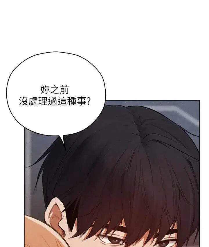 第54話-齊調教師正式掛牌開幹囉