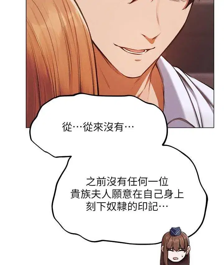 第54話-齊調教師正式掛牌開幹囉