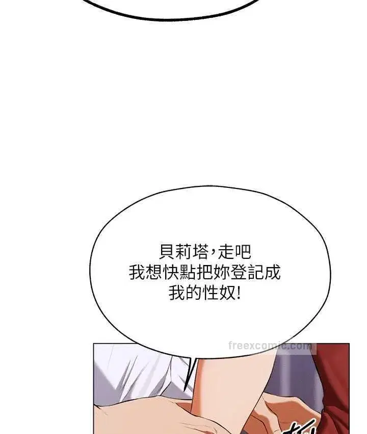 第54話-齊調教師正式掛牌開幹囉