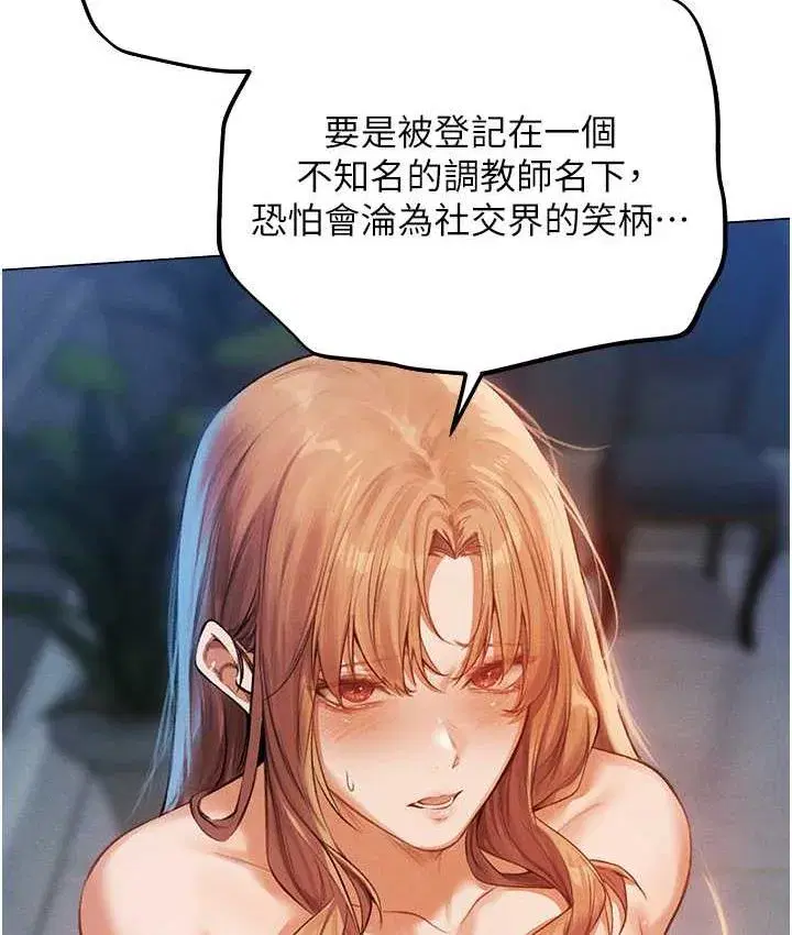 第54話-齊調教師正式掛牌開幹囉