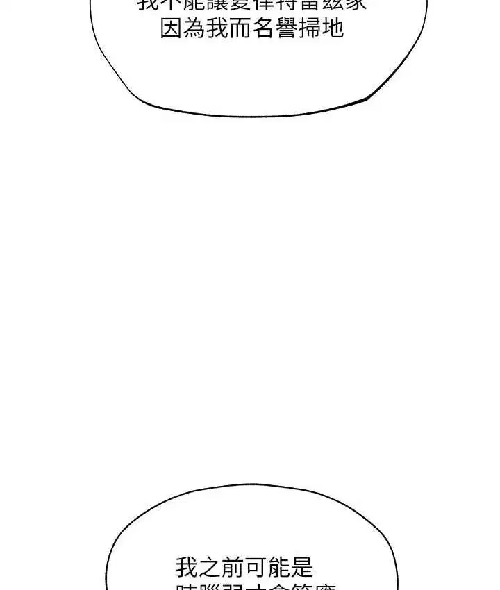 第54話-齊調教師正式掛牌開幹囉