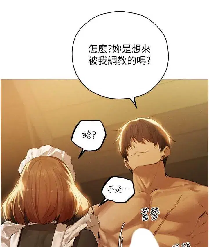 第54話-齊調教師正式掛牌開幹囉