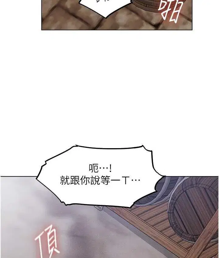 第54話-齊調教師正式掛牌開幹囉