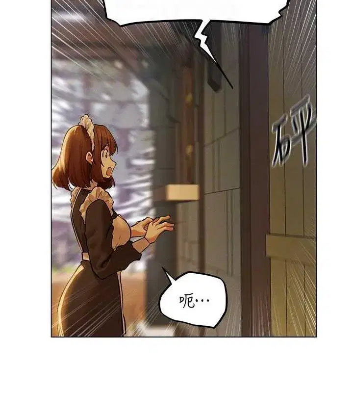 第54話-齊調教師正式掛牌開幹囉