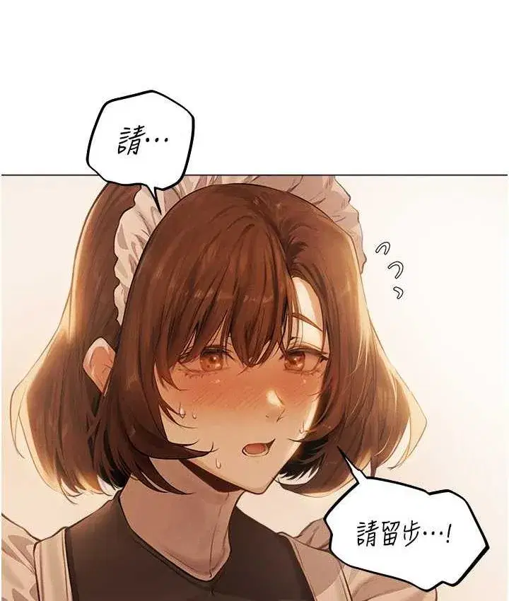 第54話-齊調教師正式掛牌開幹囉