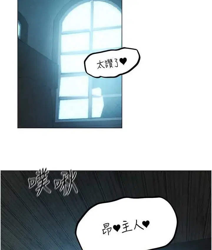 第54話-齊調教師正式掛牌開幹囉