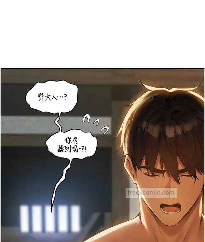 第54話-齊調教師正式掛牌開幹囉