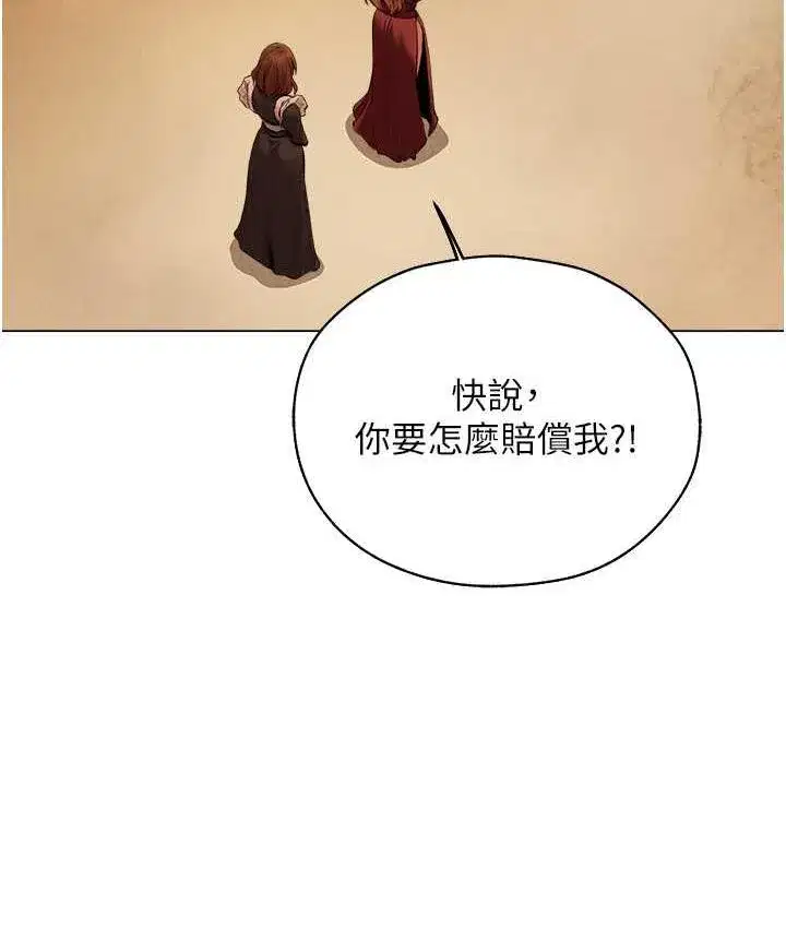 第54話-齊調教師正式掛牌開幹囉