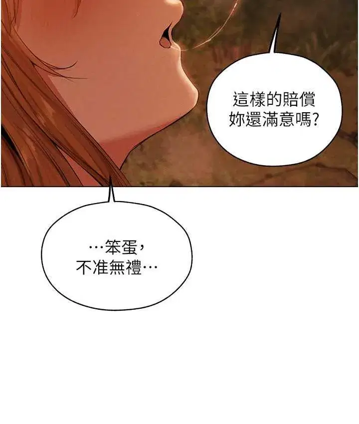 第54話-齊調教師正式掛牌開幹囉