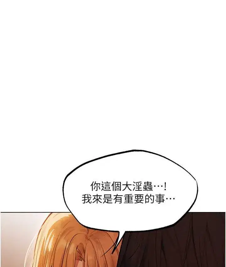 第54話-齊調教師正式掛牌開幹囉