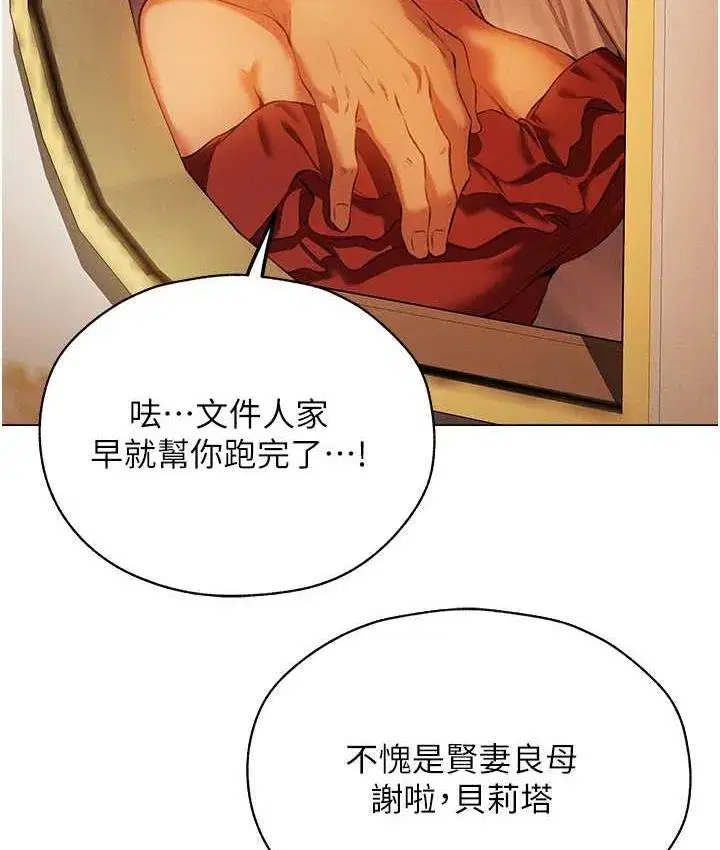 第54話-齊調教師正式掛牌開幹囉