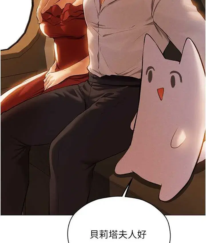 第54話-齊調教師正式掛牌開幹囉