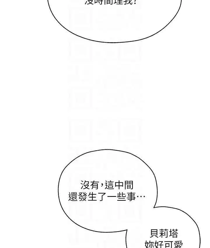 第54話-齊調教師正式掛牌開幹囉