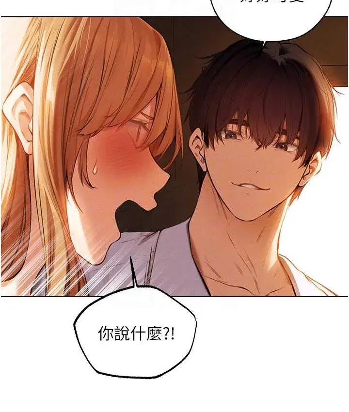 第54話-齊調教師正式掛牌開幹囉