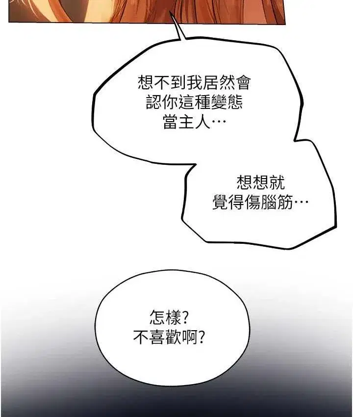 第54話-齊調教師正式掛牌開幹囉