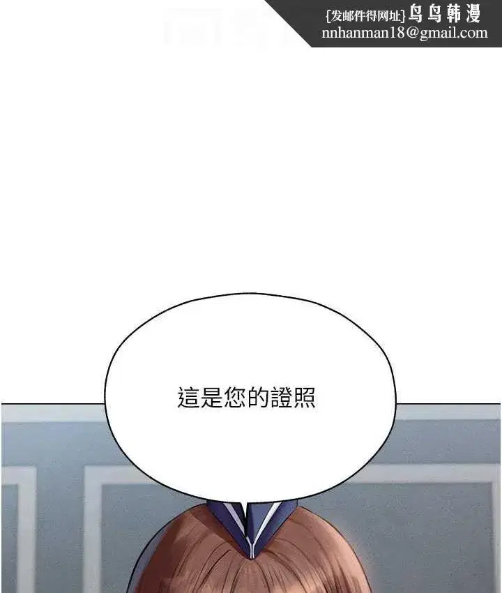 第54話-齊調教師正式掛牌開幹囉