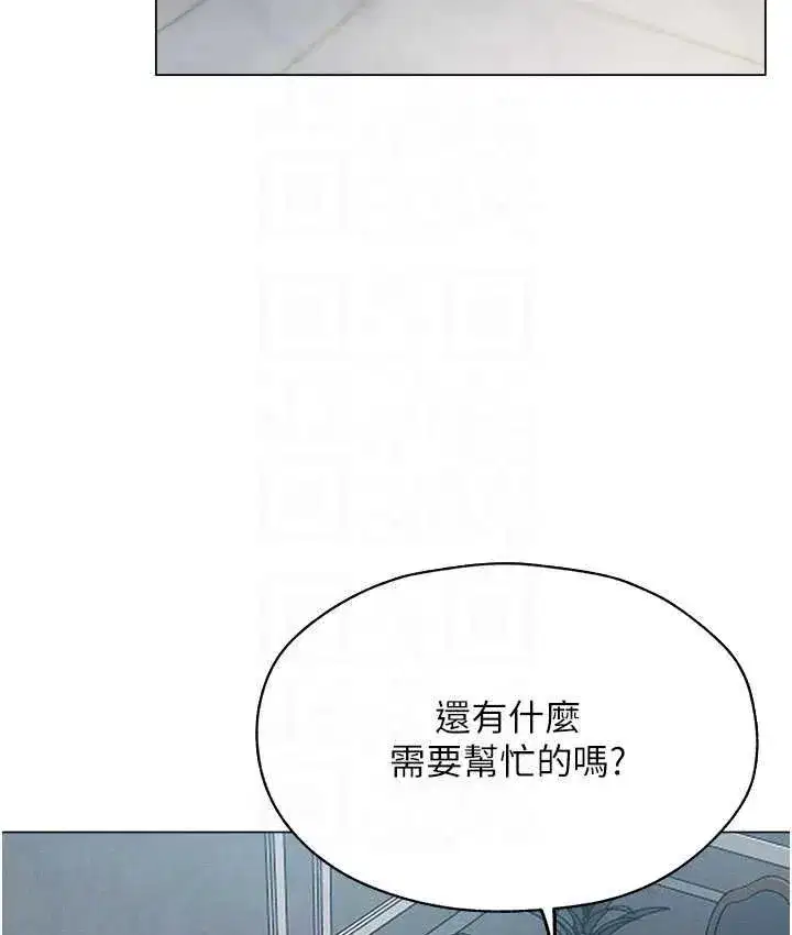 第54話-齊調教師正式掛牌開幹囉