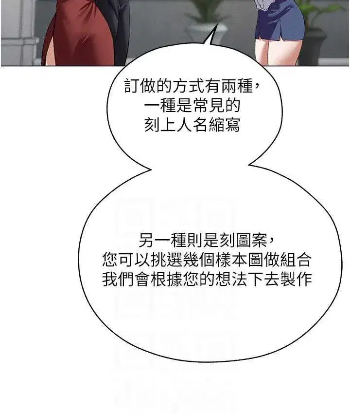 第54話-齊調教師正式掛牌開幹囉