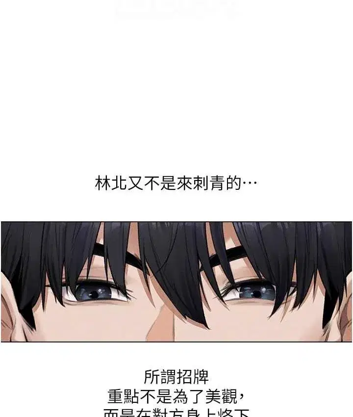 第54話-齊調教師正式掛牌開幹囉