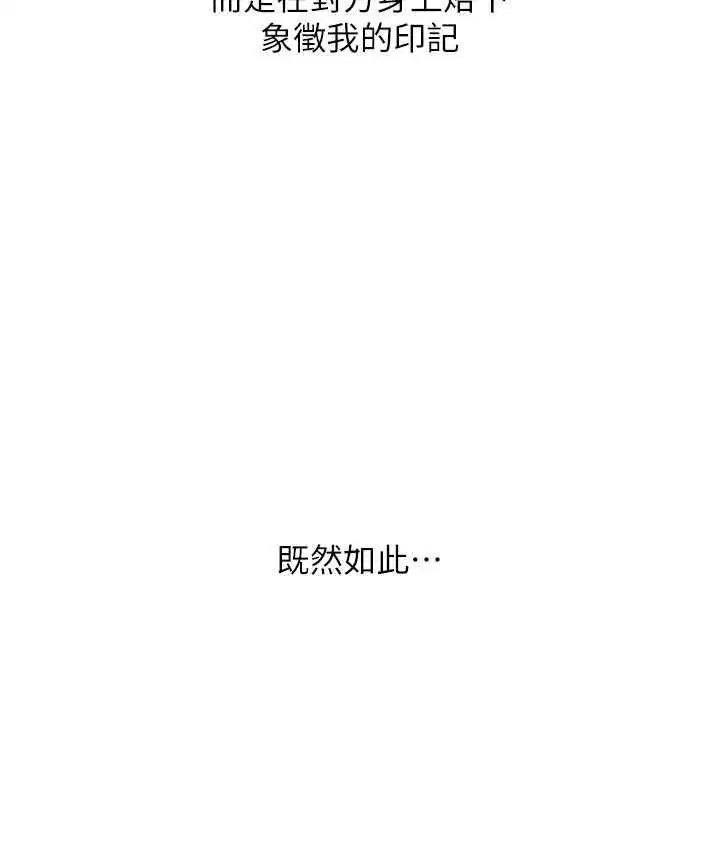 第54話-齊調教師正式掛牌開幹囉