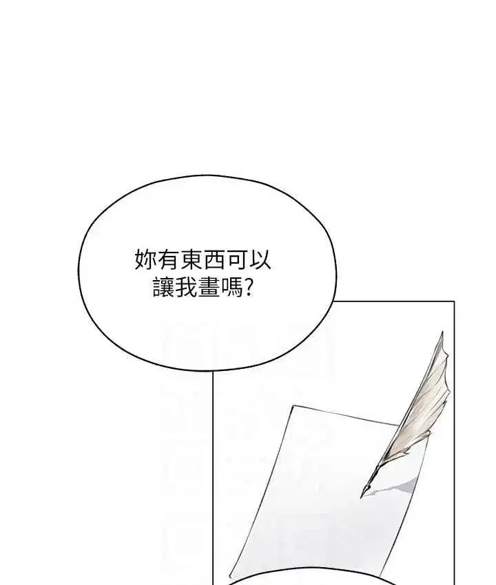 第54話-齊調教師正式掛牌開幹囉