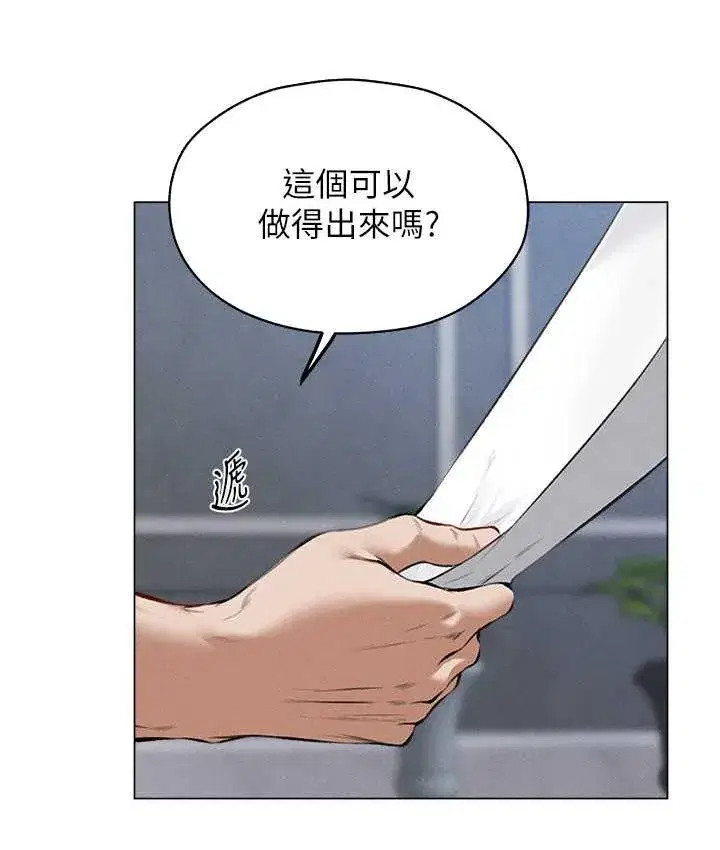 第54話-齊調教師正式掛牌開幹囉