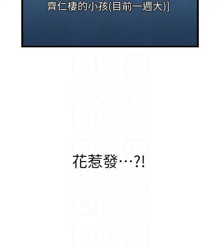 第55話-豔冠群芳的刻印師