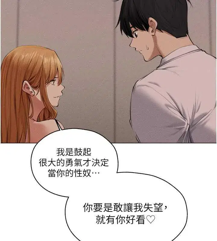 第55話-豔冠群芳的刻印師