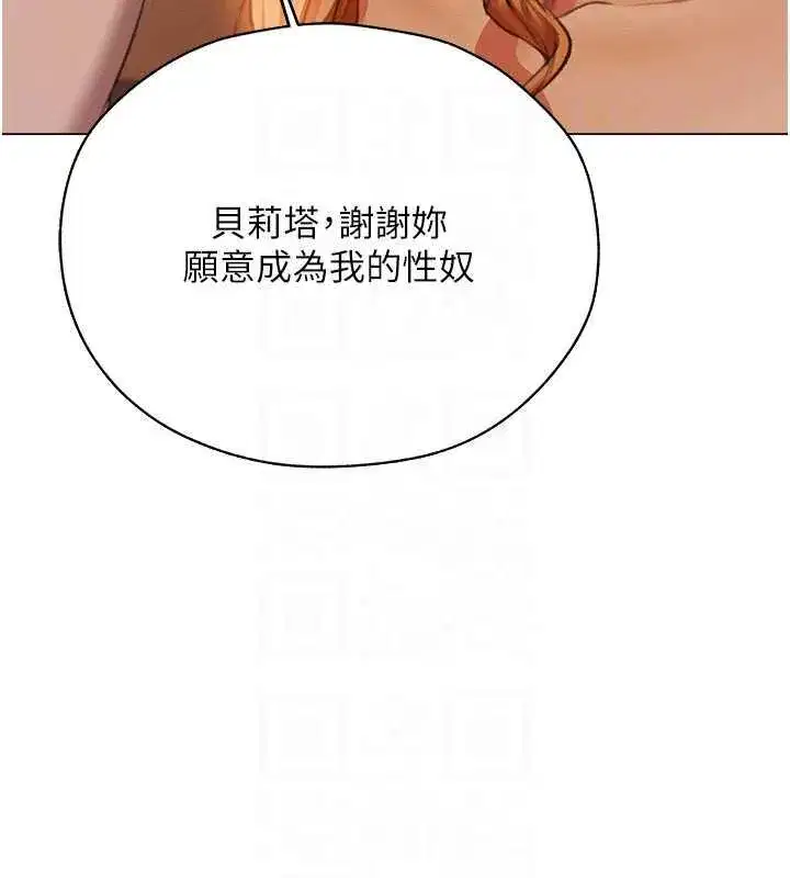 第55話-豔冠群芳的刻印師