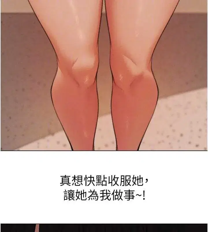 第55話-豔冠群芳的刻印師