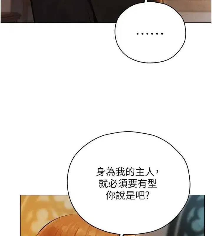 第55話-豔冠群芳的刻印師