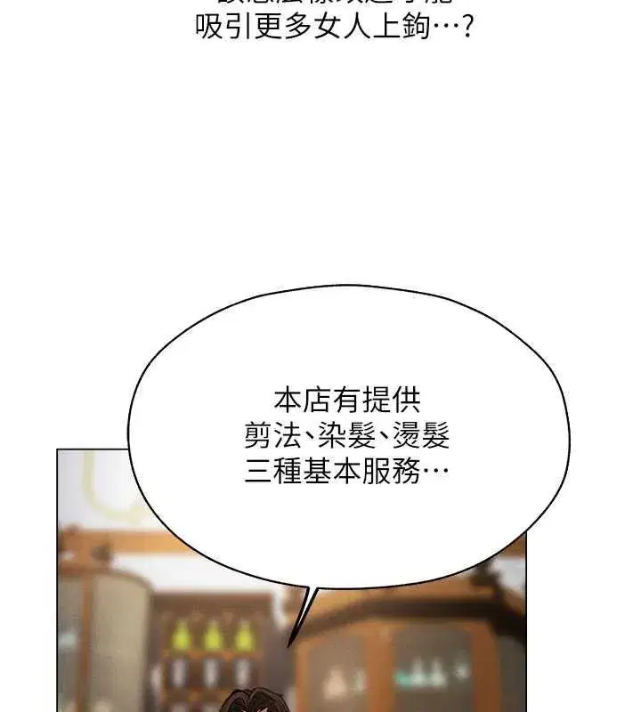 第55話-豔冠群芳的刻印師