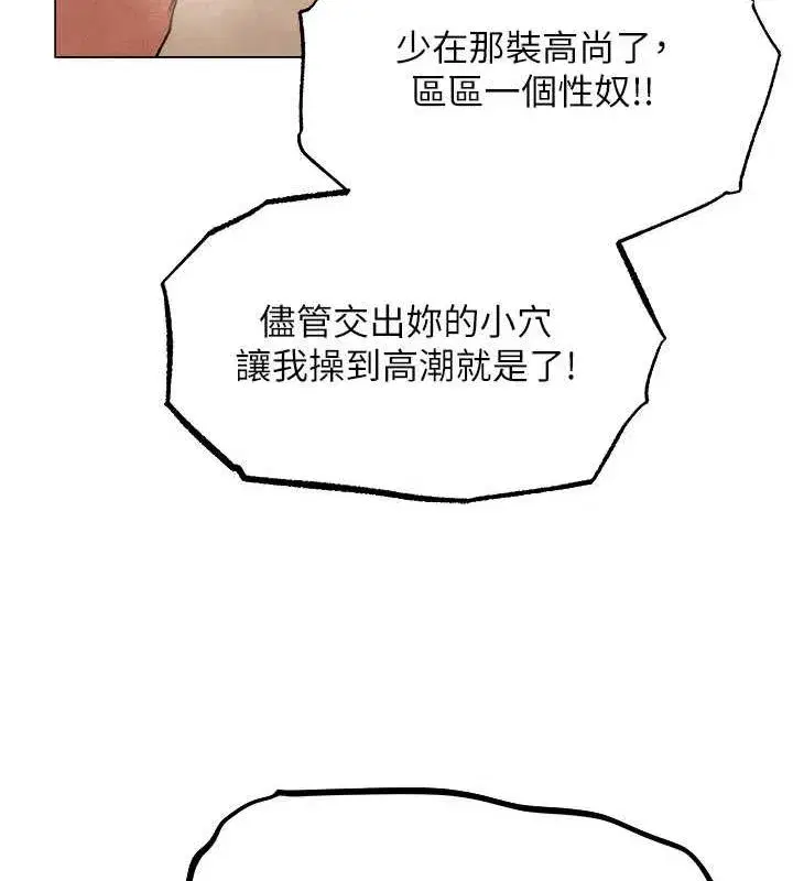 第55話-豔冠群芳的刻印師