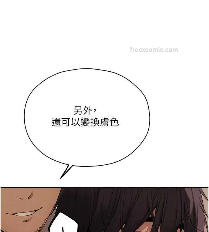 第55話-豔冠群芳的刻印師