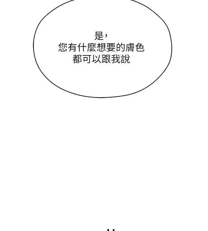 第55話-豔冠群芳的刻印師