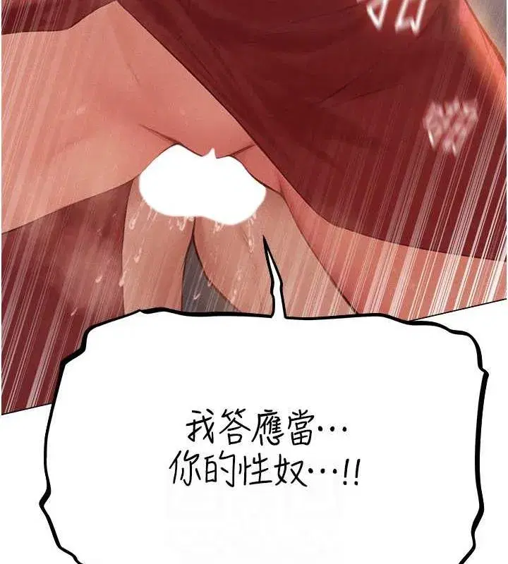 第55話-豔冠群芳的刻印師