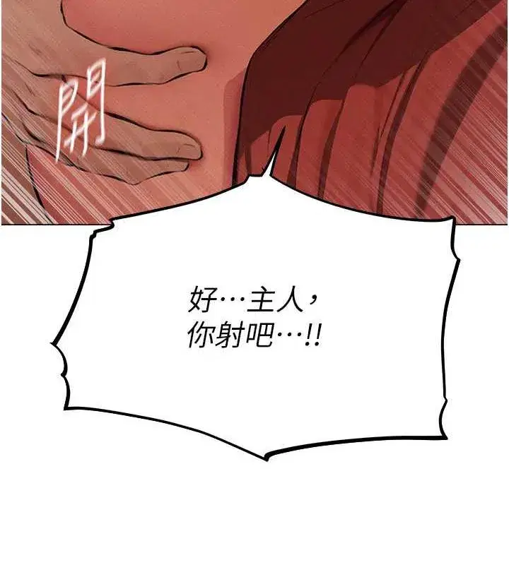 第55話-豔冠群芳的刻印師